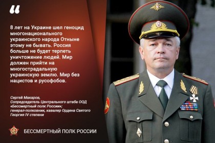 Сергей-Макаров-Сопредседатель-Центрального-штаба-ООД-«Бесс.jpg