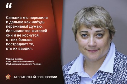 Марина-Осиева-член-Центрального-штаба-ООД-«Бессмертный-пол.jpg