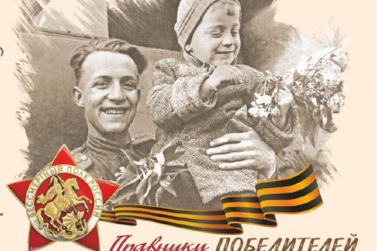 Итоги-конкурса-«Правнуки-победителей»-будут.jpg